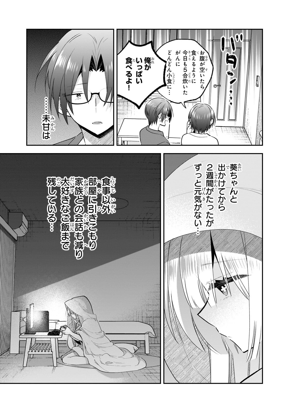 Mahou wa Isekai ni Oite Kimashita. ~Tensai Madoushi Datta Imouto no Yowakute New Game~ - Chapter 8.1 - Page 5