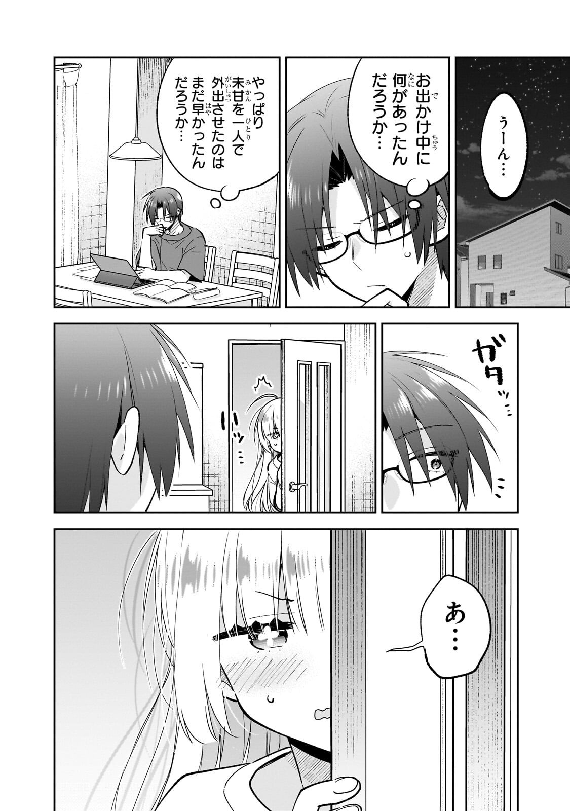 Mahou wa Isekai ni Oite Kimashita. ~Tensai Madoushi Datta Imouto no Yowakute New Game~ - Chapter 8.1 - Page 6