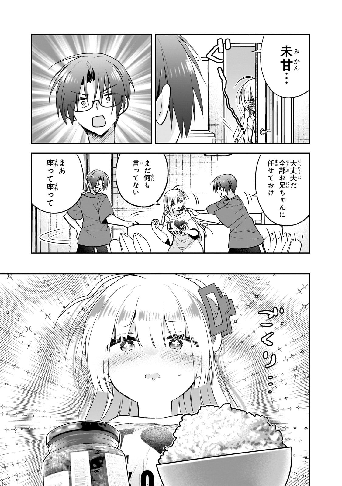 Mahou wa Isekai ni Oite Kimashita. ~Tensai Madoushi Datta Imouto no Yowakute New Game~ - Chapter 8.1 - Page 7