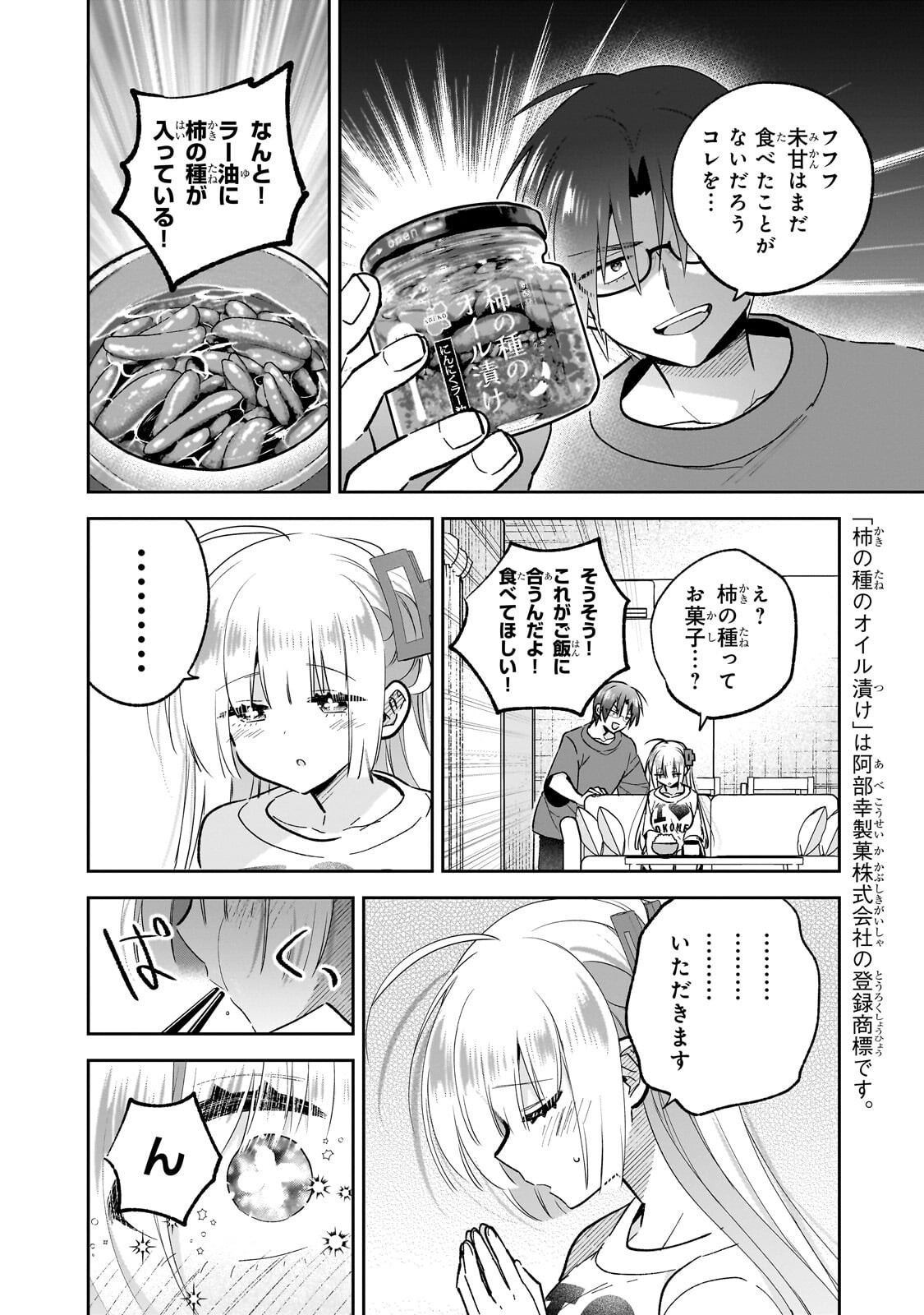 Mahou wa Isekai ni Oite Kimashita. ~Tensai Madoushi Datta Imouto no Yowakute New Game~ - Chapter 8.1 - Page 8