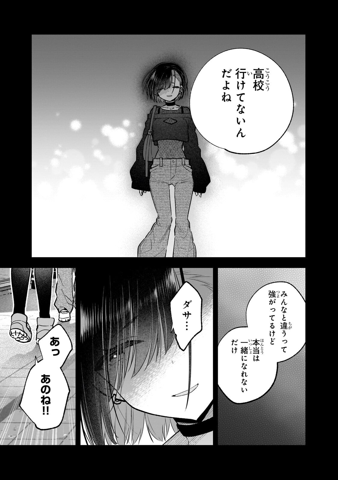 Mahou wa Isekai ni Oite Kimashita. ~Tensai Madoushi Datta Imouto no Yowakute New Game~ - Chapter 8.2 - Page 1