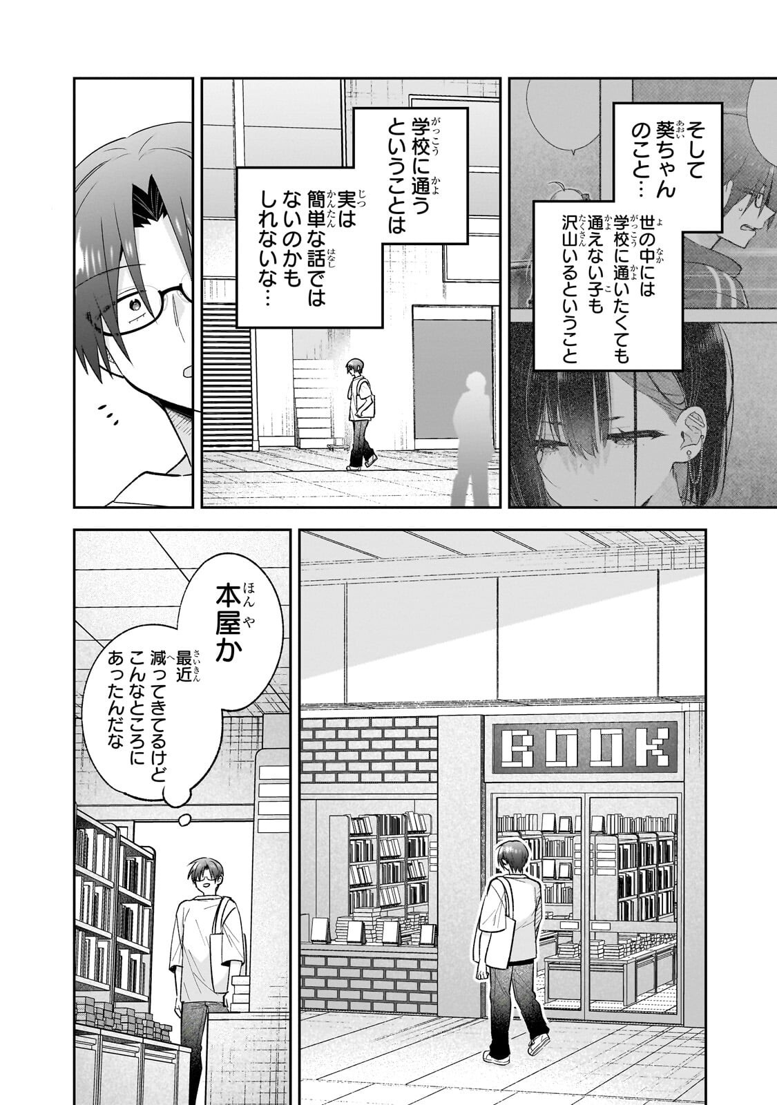 Mahou wa Isekai ni Oite Kimashita. ~Tensai Madoushi Datta Imouto no Yowakute New Game~ - Chapter 8.2 - Page 10