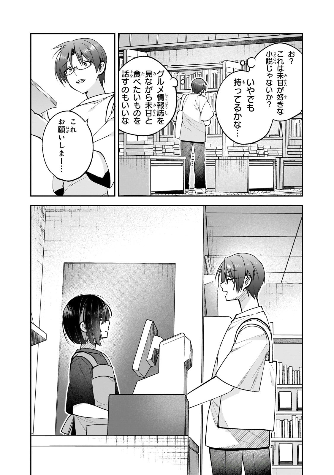 Mahou wa Isekai ni Oite Kimashita. ~Tensai Madoushi Datta Imouto no Yowakute New Game~ - Chapter 8.2 - Page 11