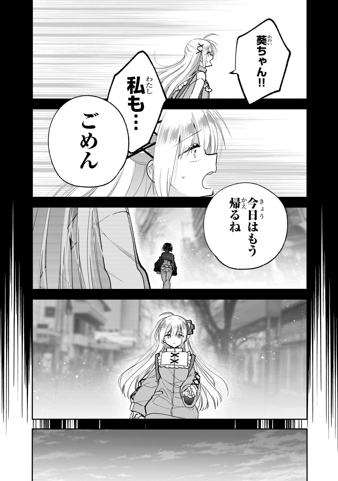 Mahou wa Isekai ni Oite Kimashita. ~Tensai Madoushi Datta Imouto no Yowakute New Game~ - Chapter 8.2 - Page 2