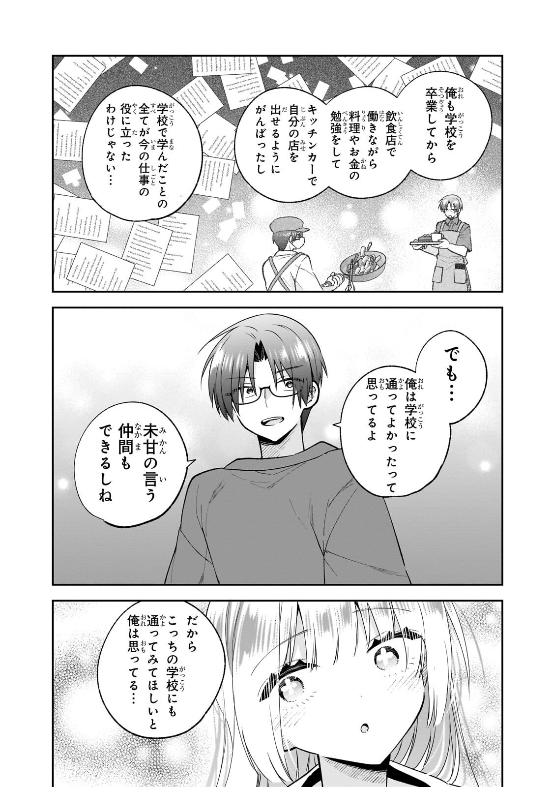 Mahou wa Isekai ni Oite Kimashita. ~Tensai Madoushi Datta Imouto no Yowakute New Game~ - Chapter 8.2 - Page 6