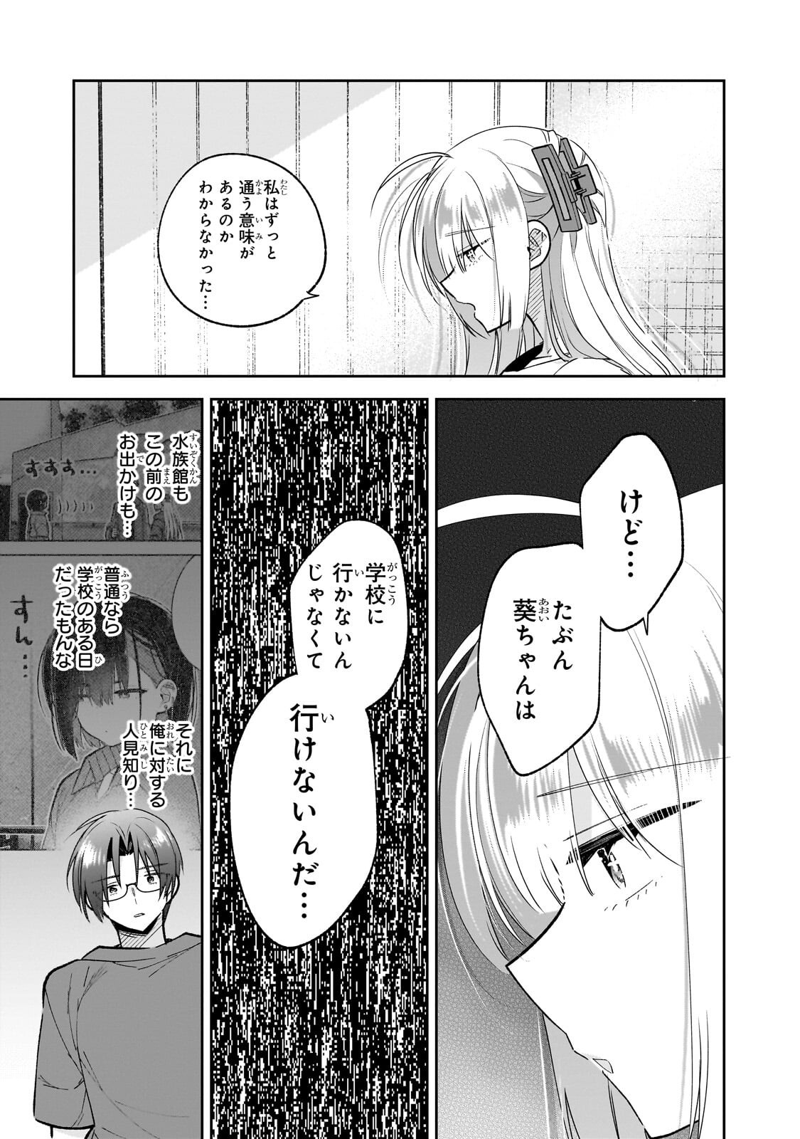 Mahou wa Isekai ni Oite Kimashita. ~Tensai Madoushi Datta Imouto no Yowakute New Game~ - Chapter 8.2 - Page 7