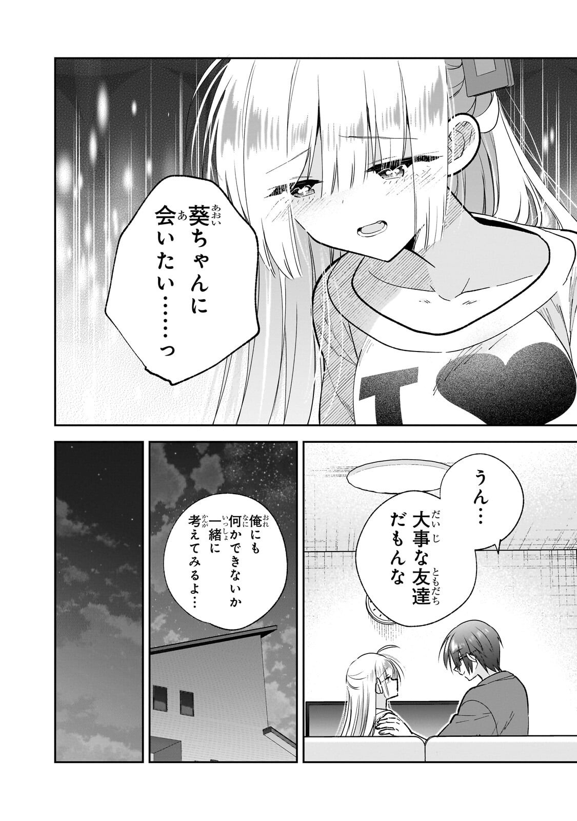 Mahou wa Isekai ni Oite Kimashita. ~Tensai Madoushi Datta Imouto no Yowakute New Game~ - Chapter 8.2 - Page 8