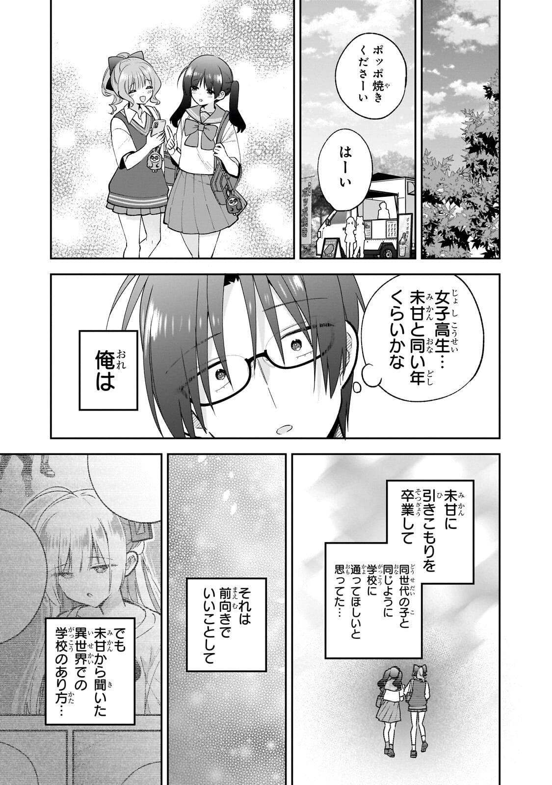 Mahou wa Isekai ni Oite Kimashita. ~Tensai Madoushi Datta Imouto no Yowakute New Game~ - Chapter 8.2 - Page 9