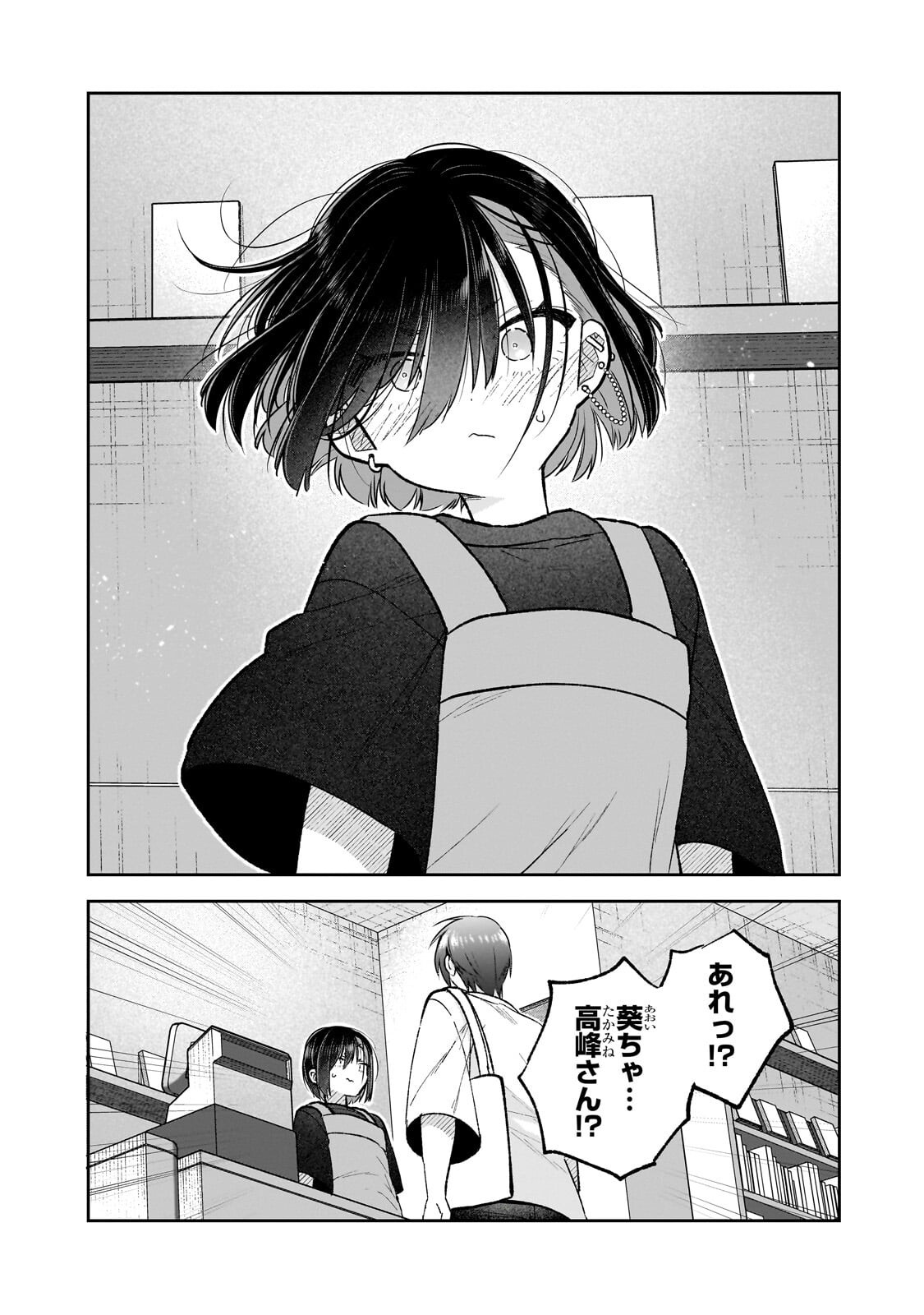 Mahou wa Isekai ni Oite Kimashita. ~Tensai Madoushi Datta Imouto no Yowakute New Game~ - Chapter 8.3 - Page 1