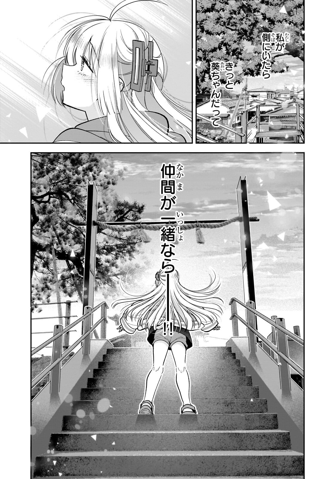 Mahou wa Isekai ni Oite Kimashita. ~Tensai Madoushi Datta Imouto no Yowakute New Game~ - Chapter 8.3 - Page 10