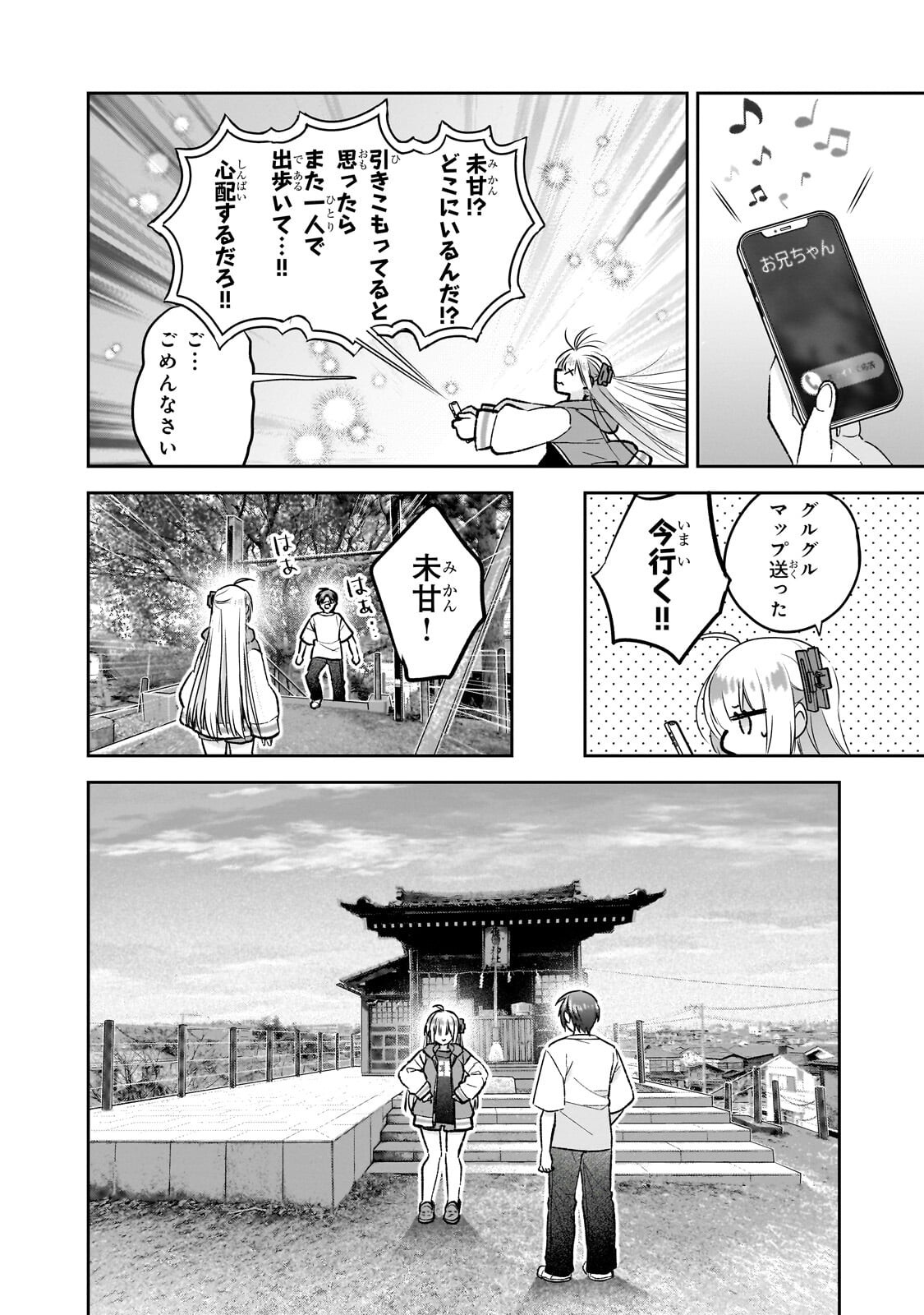 Mahou wa Isekai ni Oite Kimashita. ~Tensai Madoushi Datta Imouto no Yowakute New Game~ - Chapter 8.3 - Page 11
