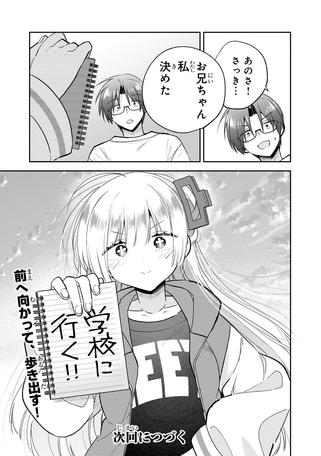 Mahou wa Isekai ni Oite Kimashita. ~Tensai Madoushi Datta Imouto no Yowakute New Game~ - Chapter 8.3 - Page 12