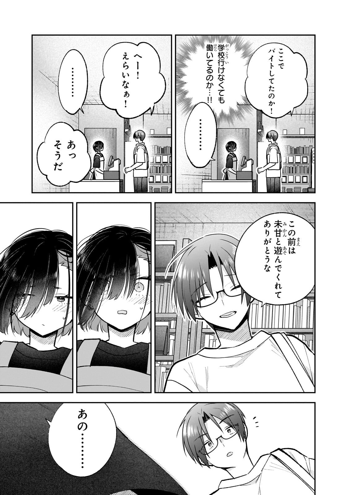 Mahou wa Isekai ni Oite Kimashita. ~Tensai Madoushi Datta Imouto no Yowakute New Game~ - Chapter 8.3 - Page 2