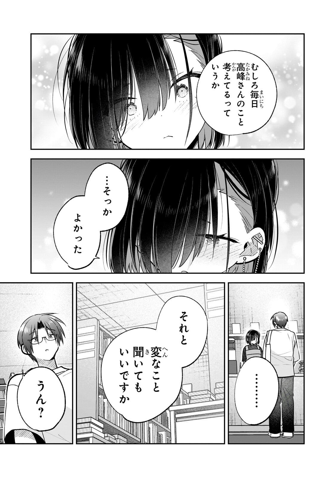 Mahou wa Isekai ni Oite Kimashita. ~Tensai Madoushi Datta Imouto no Yowakute New Game~ - Chapter 8.3 - Page 4