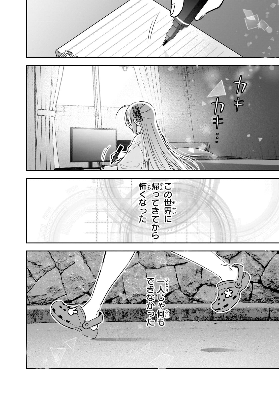 Mahou wa Isekai ni Oite Kimashita. ~Tensai Madoushi Datta Imouto no Yowakute New Game~ - Chapter 8.3 - Page 7