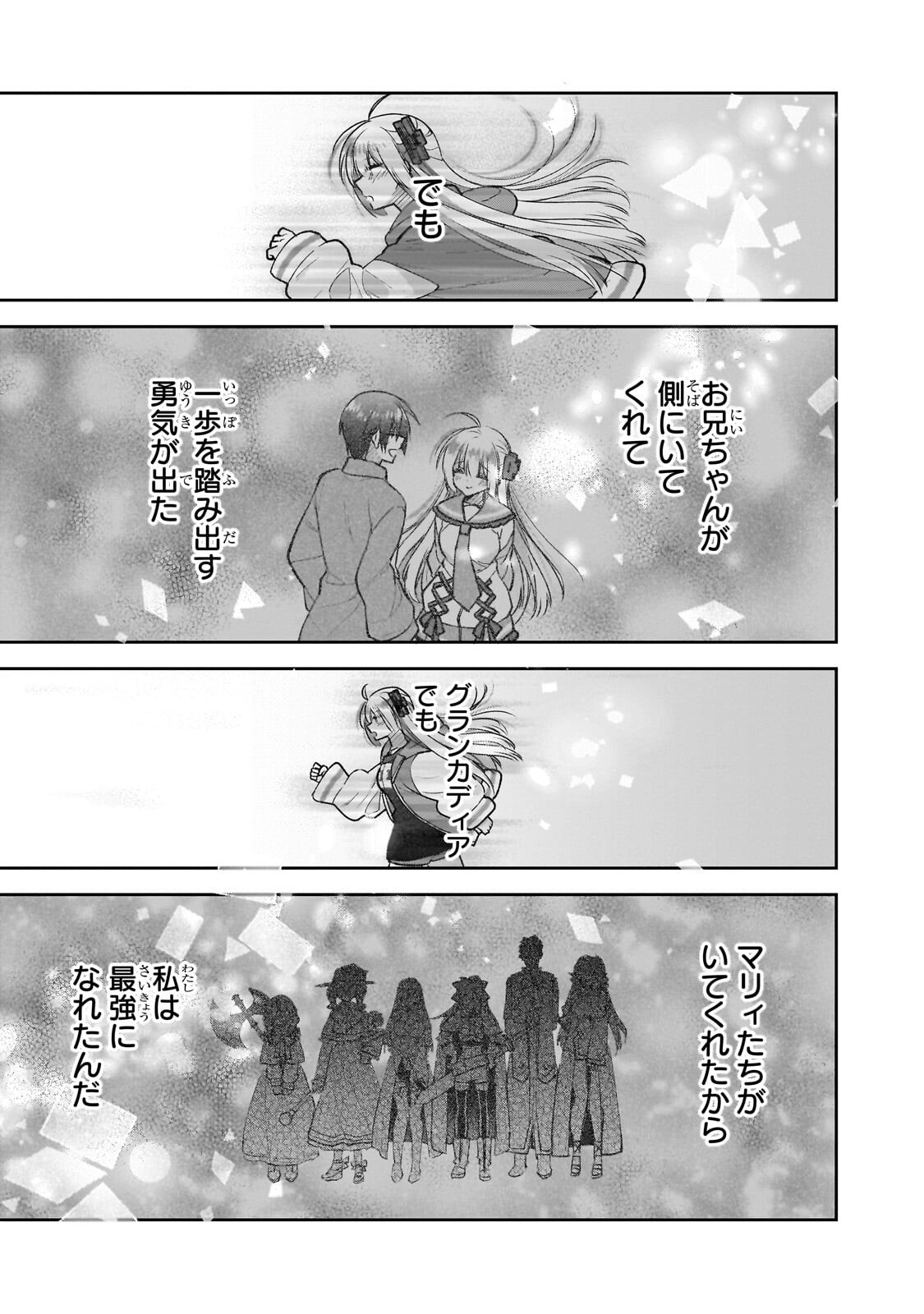 Mahou wa Isekai ni Oite Kimashita. ~Tensai Madoushi Datta Imouto no Yowakute New Game~ - Chapter 8.3 - Page 8