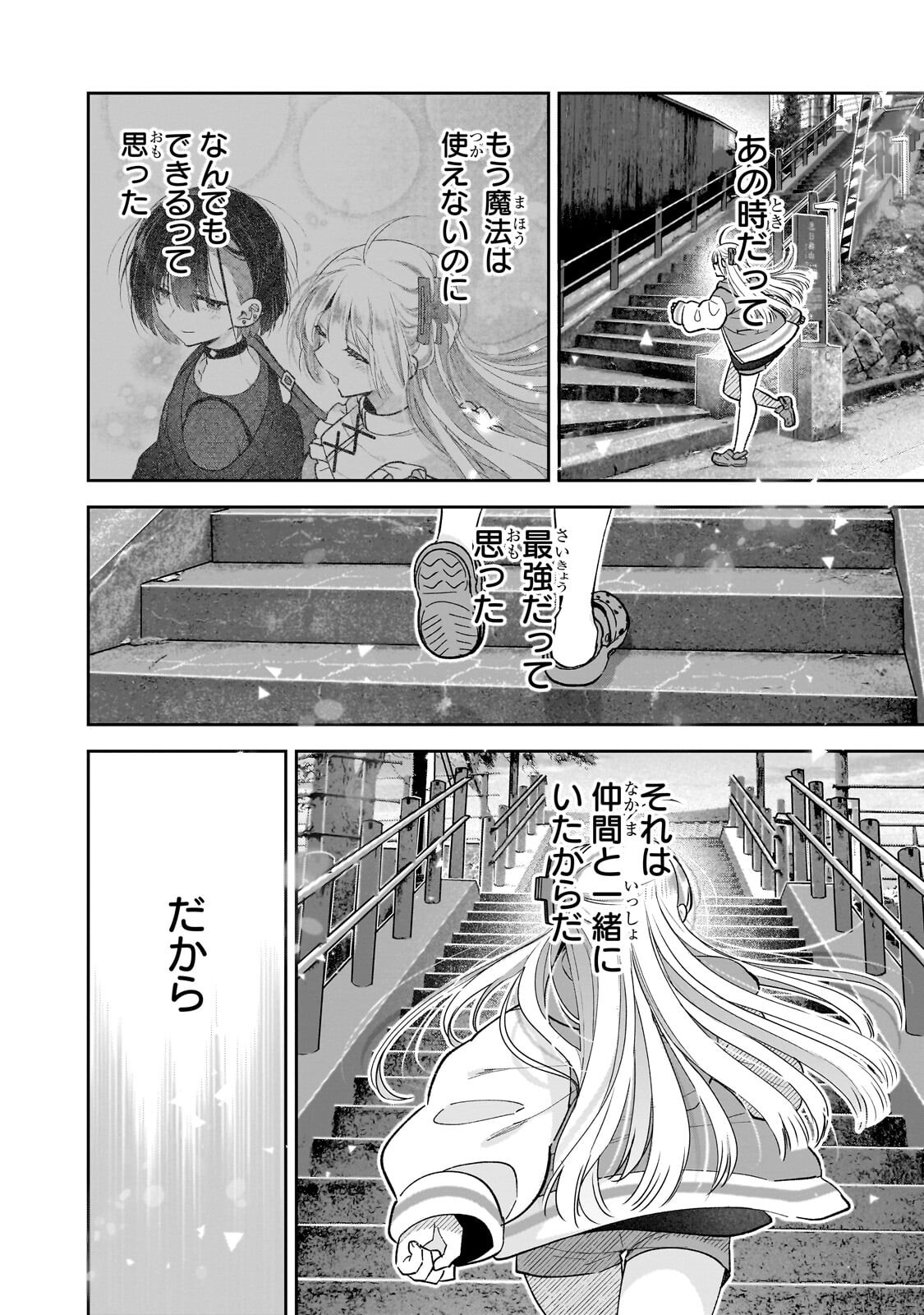 Mahou wa Isekai ni Oite Kimashita. ~Tensai Madoushi Datta Imouto no Yowakute New Game~ - Chapter 8.3 - Page 9