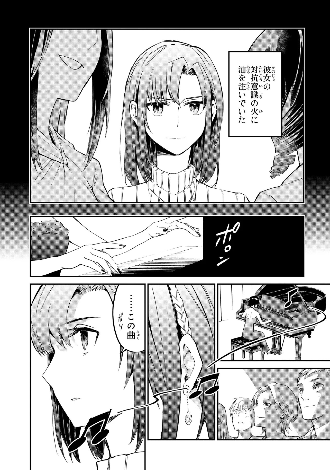 Mahouka Koukou no Rettousei - Yoru no Tobari ni Yami wa Hirameku - Chapter 21.1 - Page 12