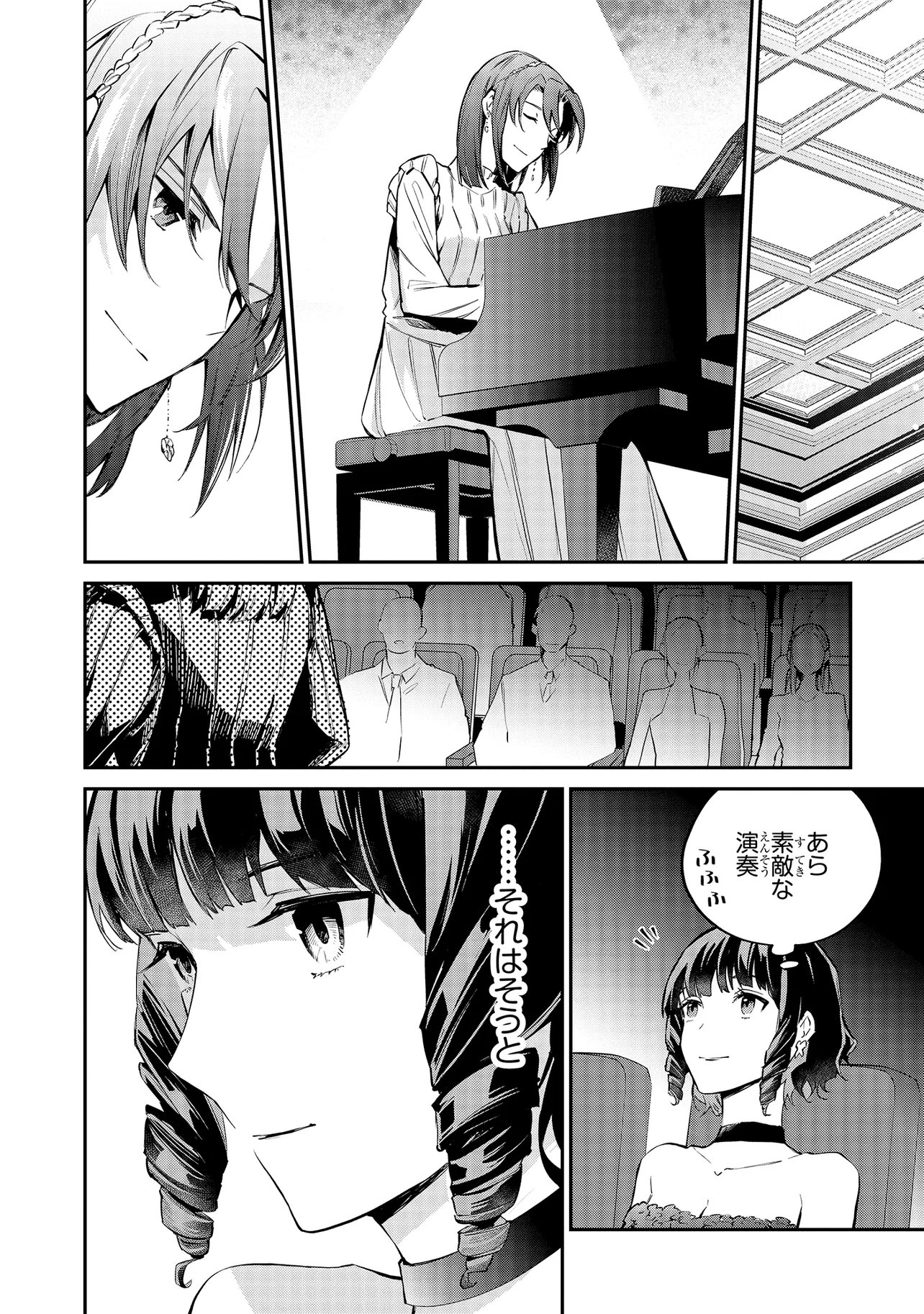 Mahouka Koukou no Rettousei - Yoru no Tobari ni Yami wa Hirameku - Chapter 21.1 - Page 14