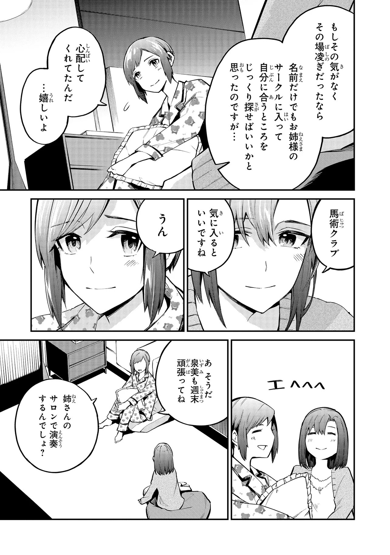 Mahouka Koukou no Rettousei - Yoru no Tobari ni Yami wa Hirameku - Chapter 21.1 - Page 3