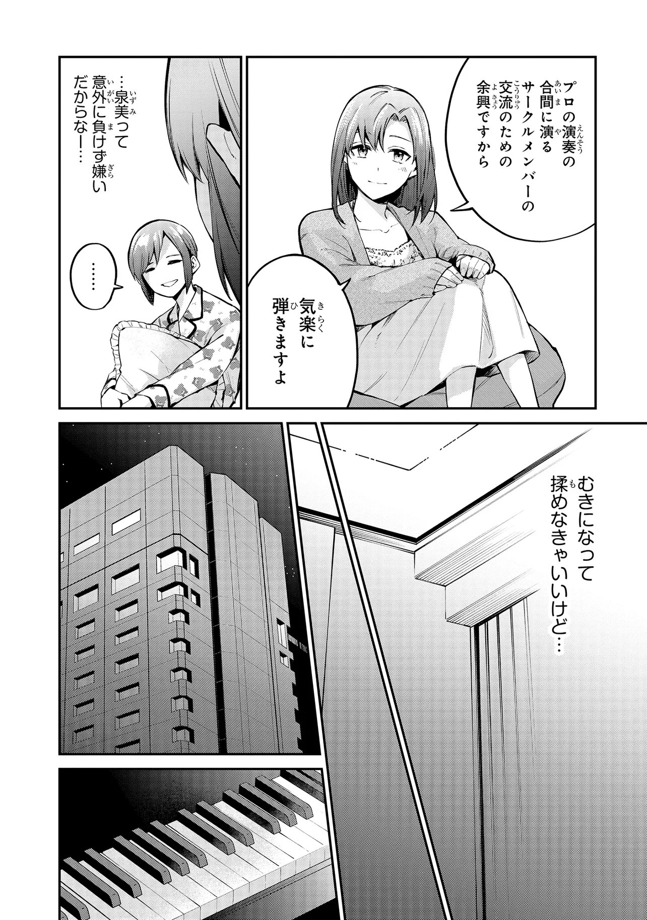 Mahouka Koukou no Rettousei - Yoru no Tobari ni Yami wa Hirameku - Chapter 21.1 - Page 4