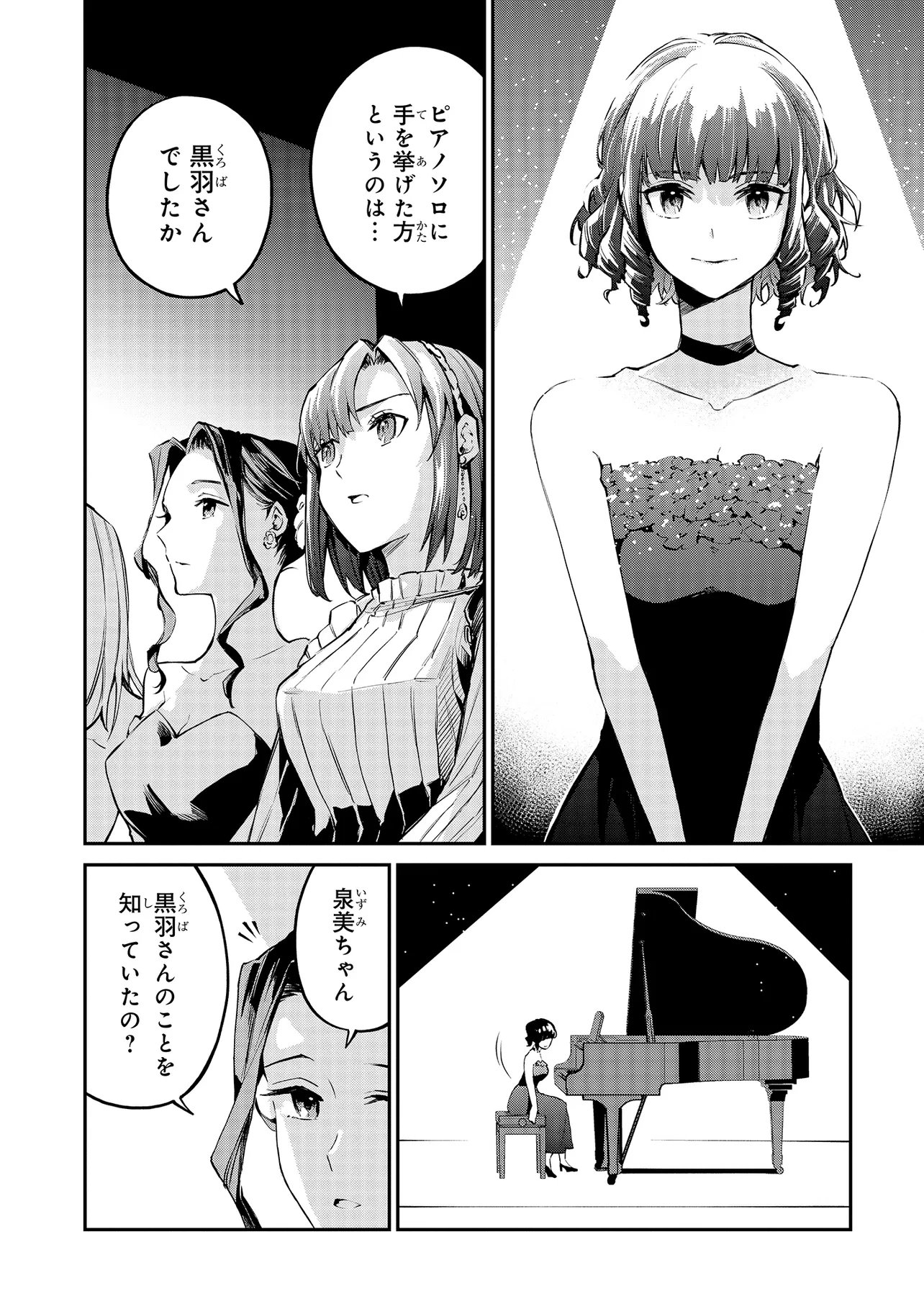 Mahouka Koukou no Rettousei - Yoru no Tobari ni Yami wa Hirameku - Chapter 21.1 - Page 8