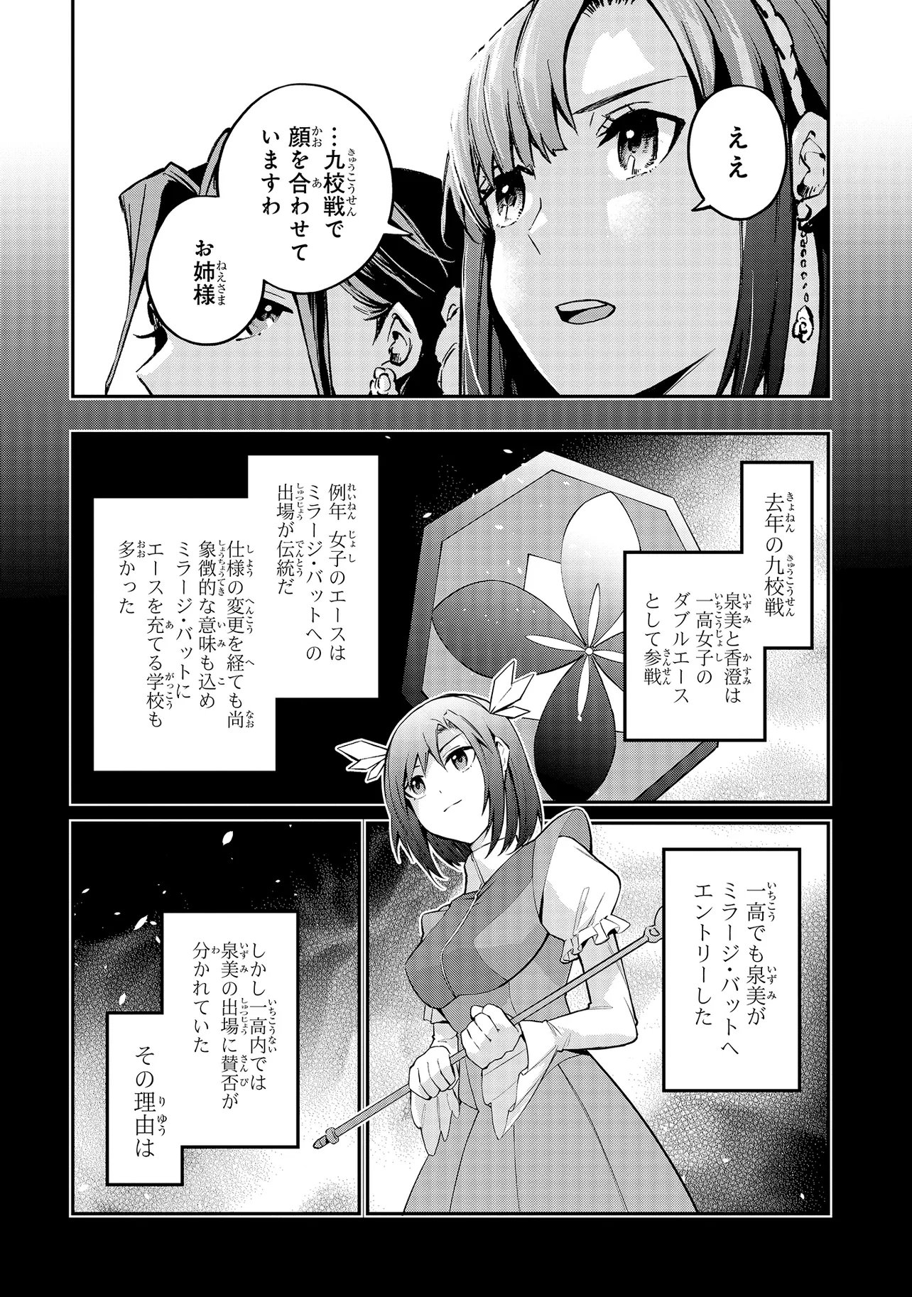 Mahouka Koukou no Rettousei - Yoru no Tobari ni Yami wa Hirameku - Chapter 21.1 - Page 9