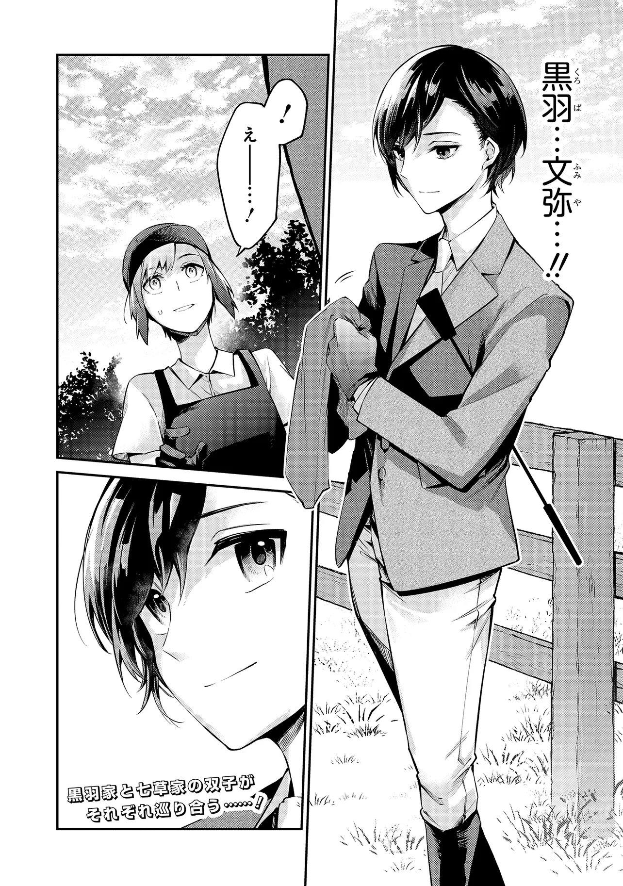 Mahouka Koukou no Rettousei - Yoru no Tobari ni Yami wa Hirameku - Chapter 21.2 - Page 12