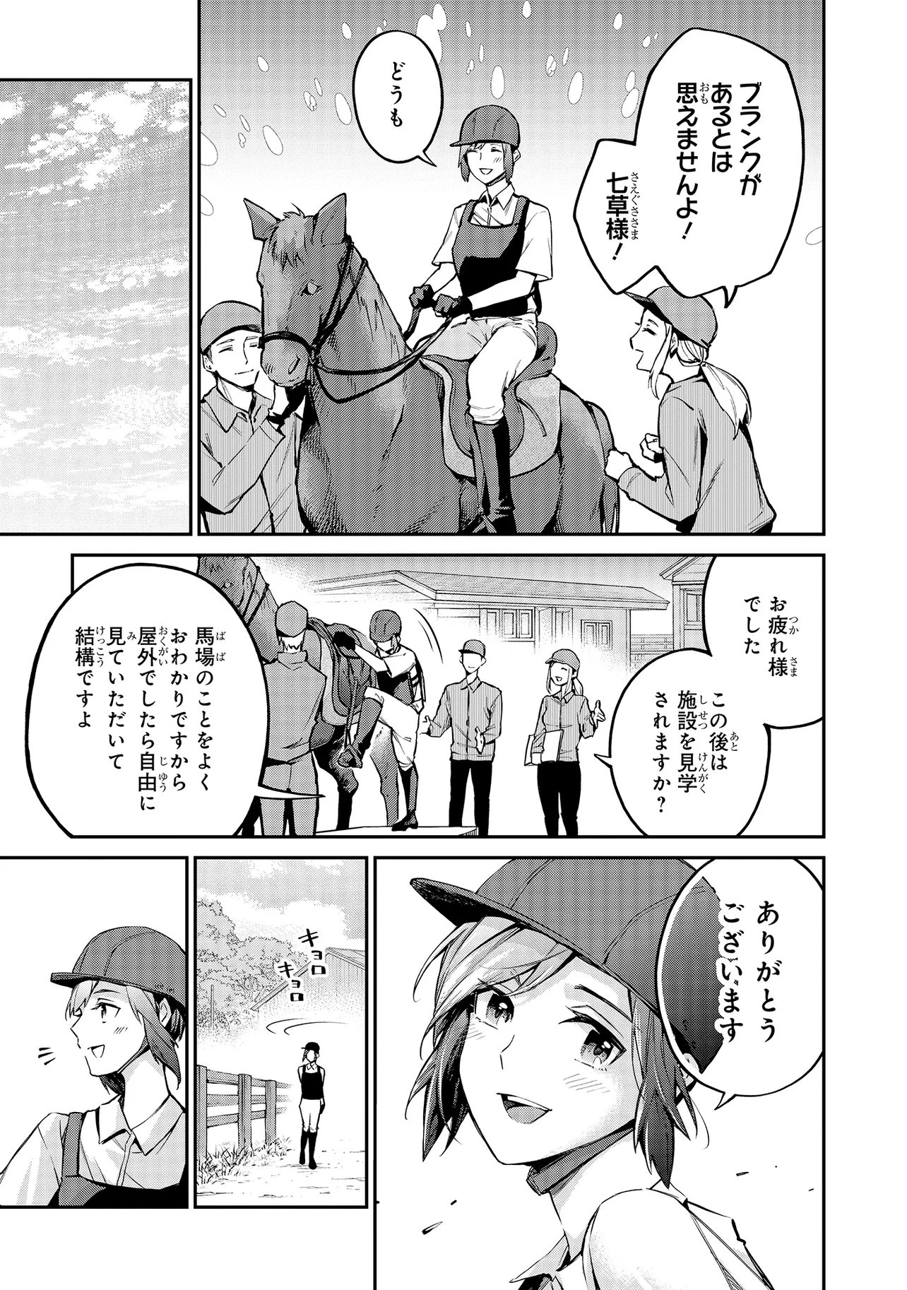 Mahouka Koukou no Rettousei - Yoru no Tobari ni Yami wa Hirameku - Chapter 21.2 - Page 3