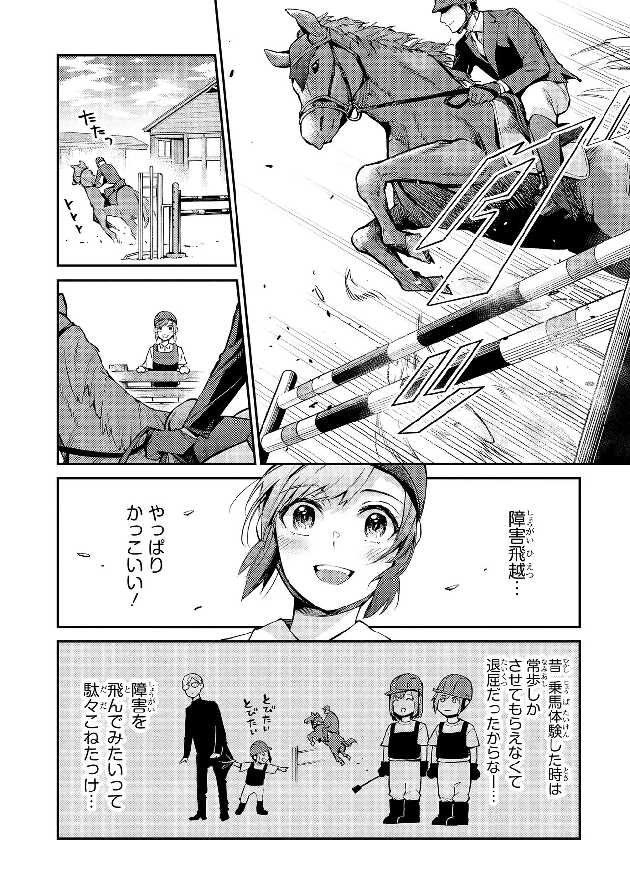 Mahouka Koukou no Rettousei - Yoru no Tobari ni Yami wa Hirameku - Chapter 21.2 - Page 4