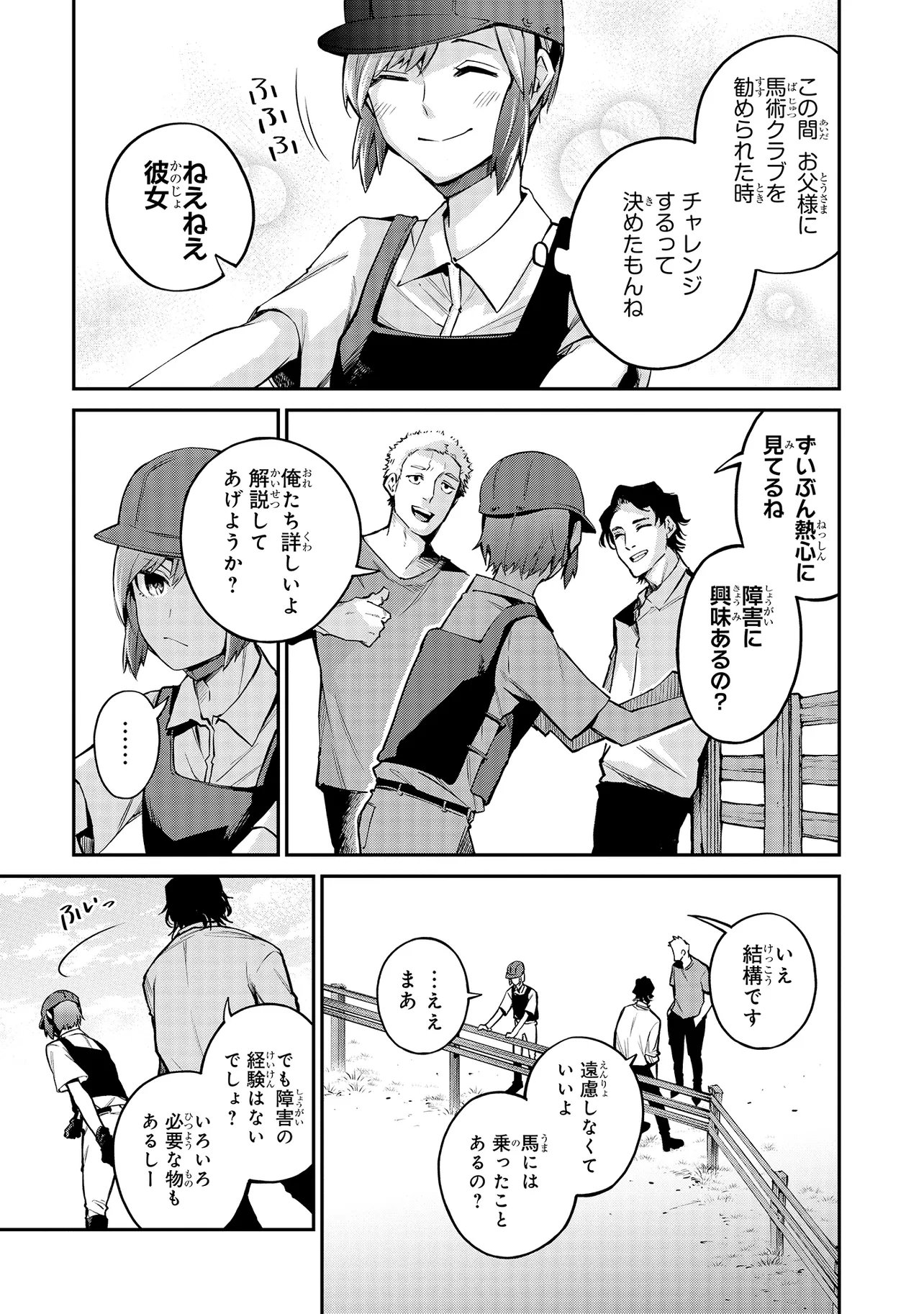Mahouka Koukou no Rettousei - Yoru no Tobari ni Yami wa Hirameku - Chapter 21.2 - Page 5