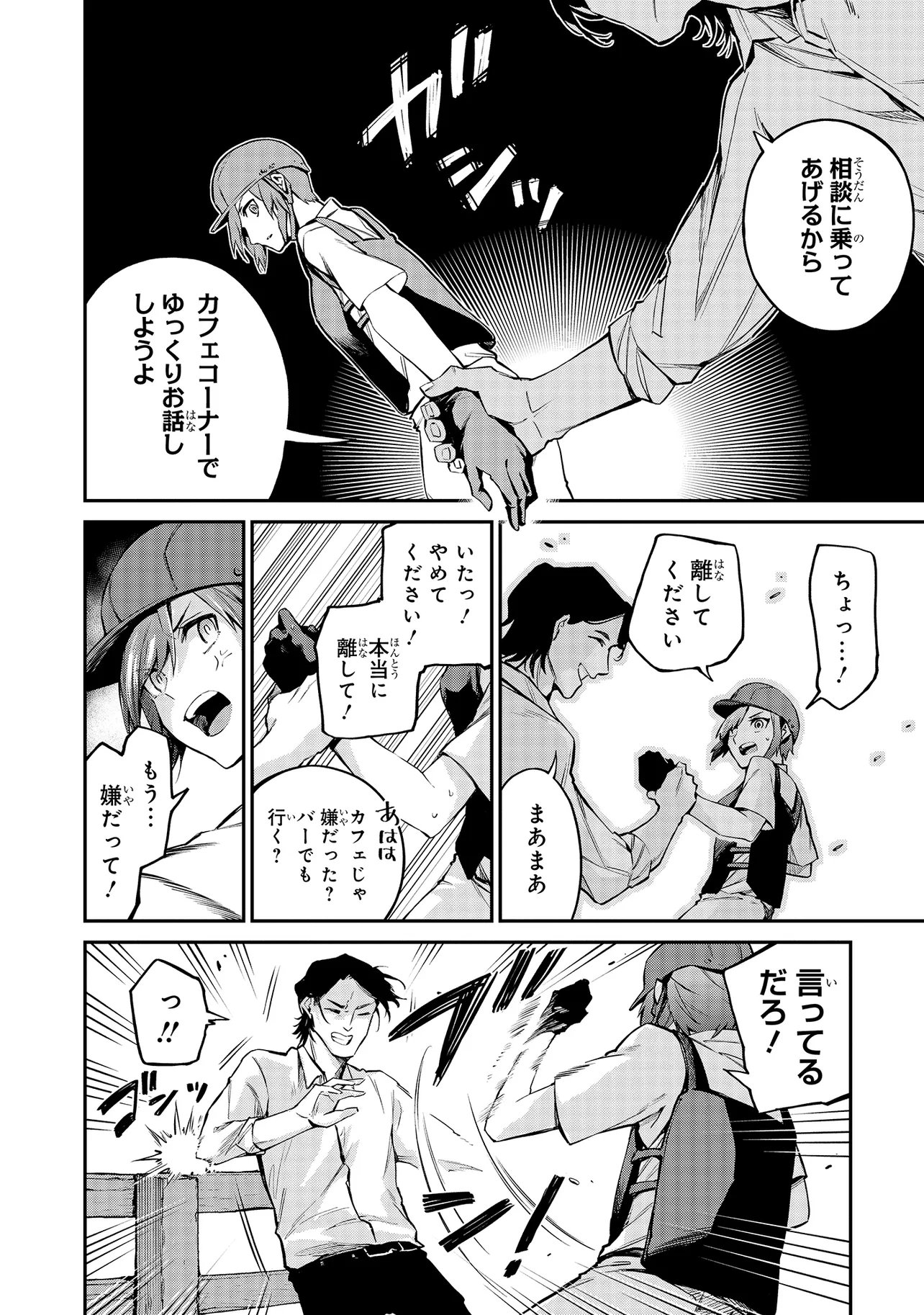 Mahouka Koukou no Rettousei - Yoru no Tobari ni Yami wa Hirameku - Chapter 21.2 - Page 6