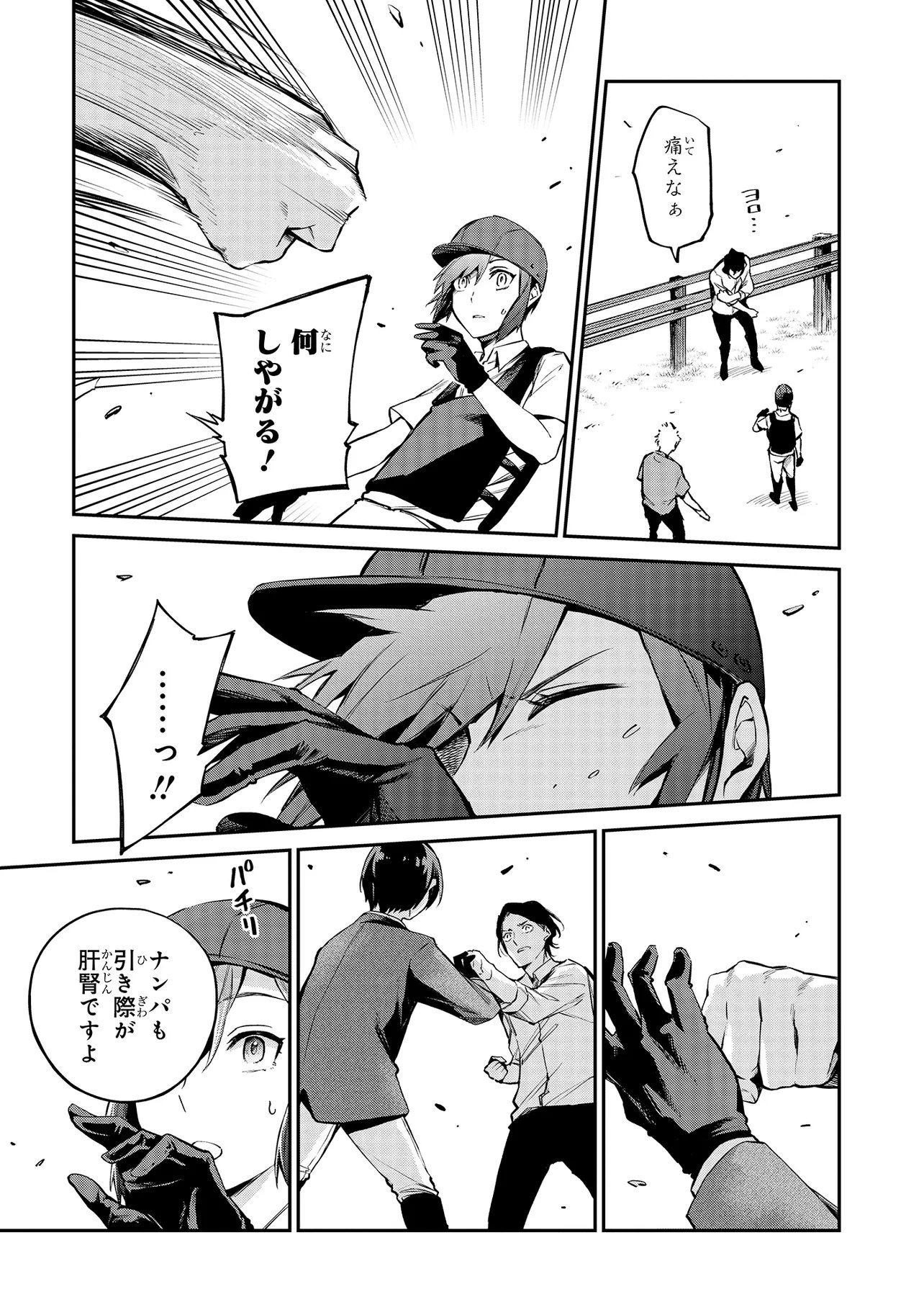 Mahouka Koukou no Rettousei - Yoru no Tobari ni Yami wa Hirameku - Chapter 21.2 - Page 7