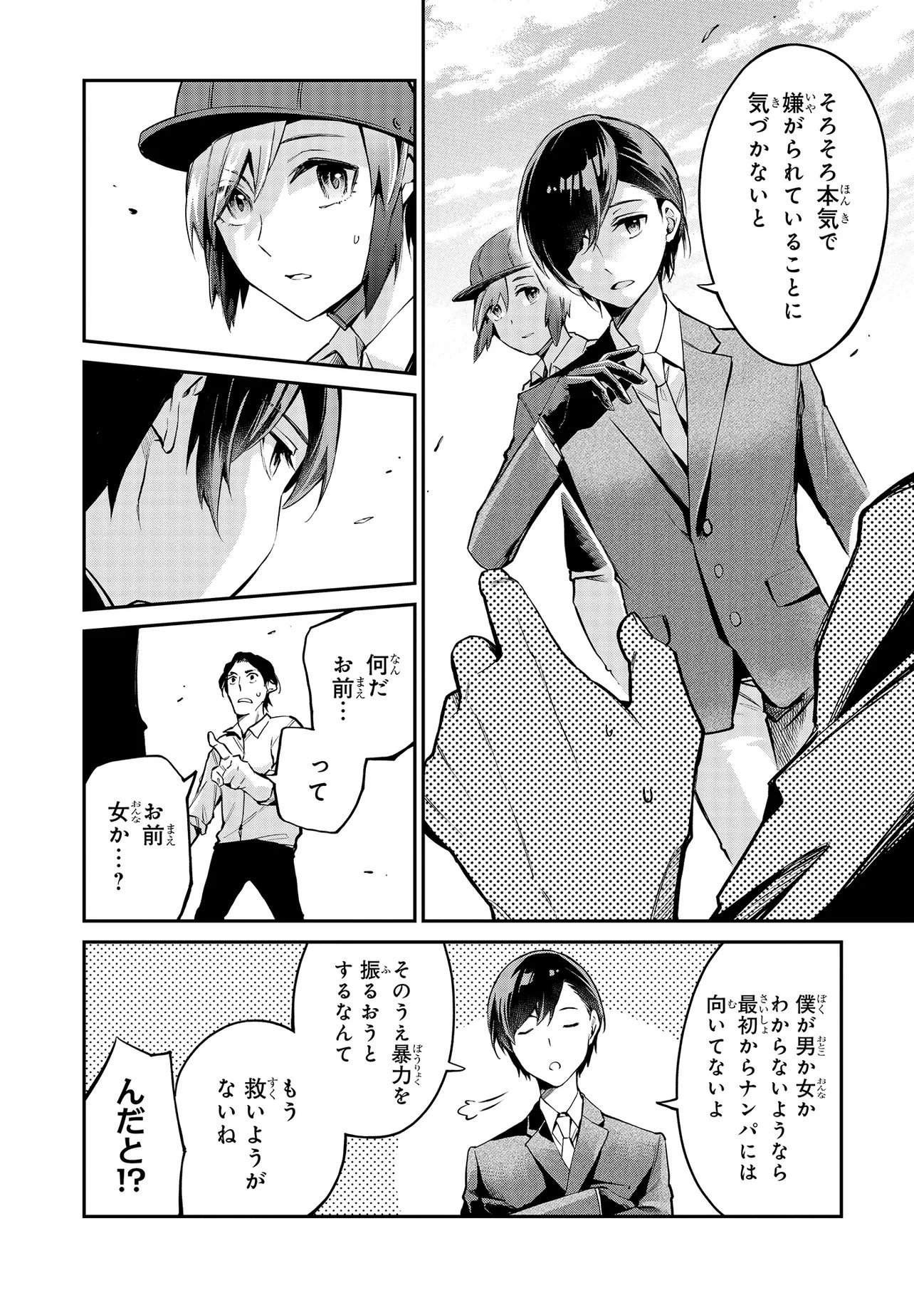 Mahouka Koukou no Rettousei - Yoru no Tobari ni Yami wa Hirameku - Chapter 21.2 - Page 8