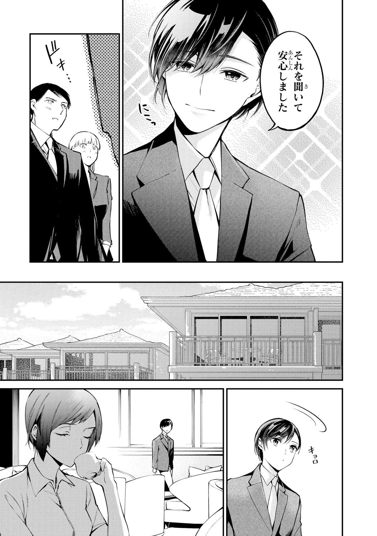 Mahouka Koukou no Rettousei - Yoru no Tobari ni Yami wa Hirameku - Chapter 22.1 - Page 3