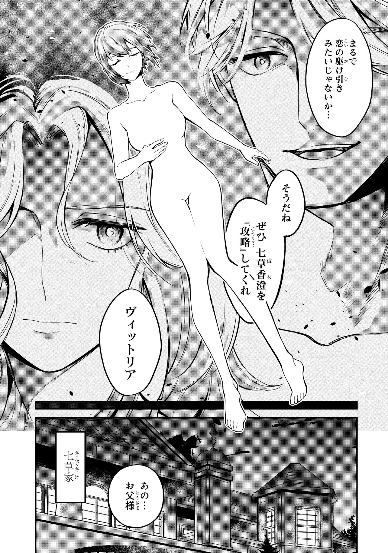 Mahouka Koukou no Rettousei - Yoru no Tobari ni Yami wa Hirameku - Chapter 22.2 - Page 11