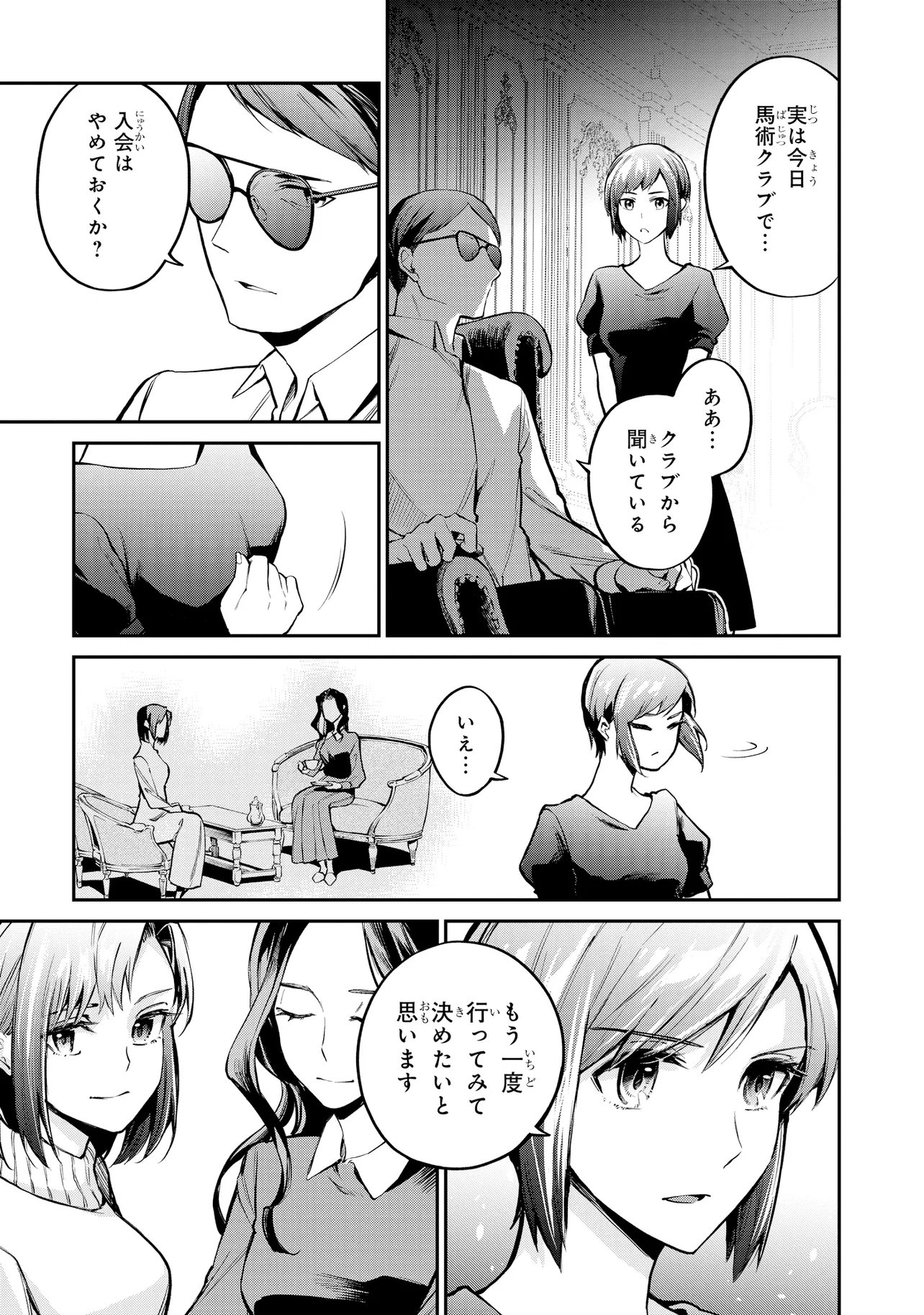 Mahouka Koukou no Rettousei - Yoru no Tobari ni Yami wa Hirameku - Chapter 22.2 - Page 12