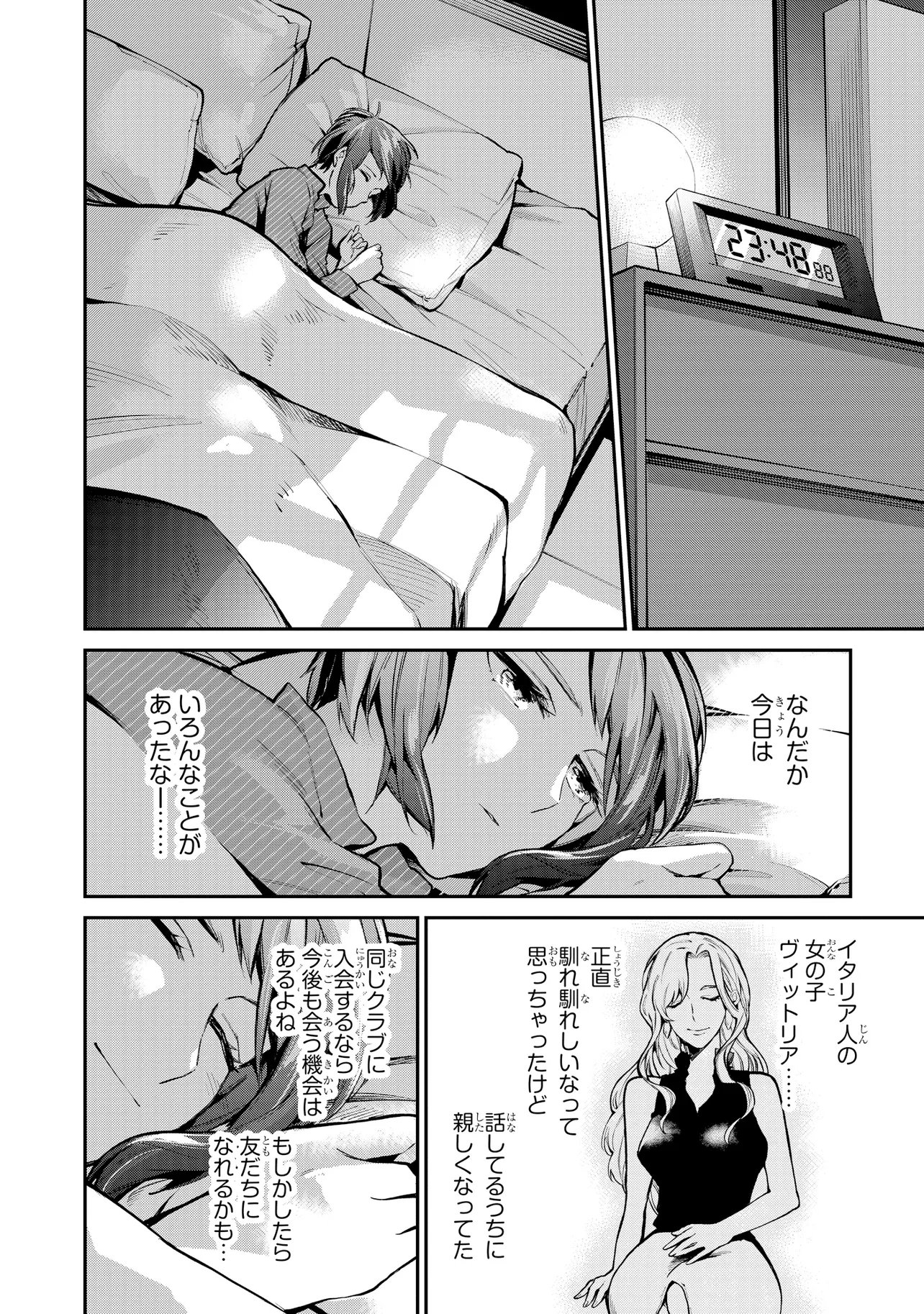 Mahouka Koukou no Rettousei - Yoru no Tobari ni Yami wa Hirameku - Chapter 22.2 - Page 13
