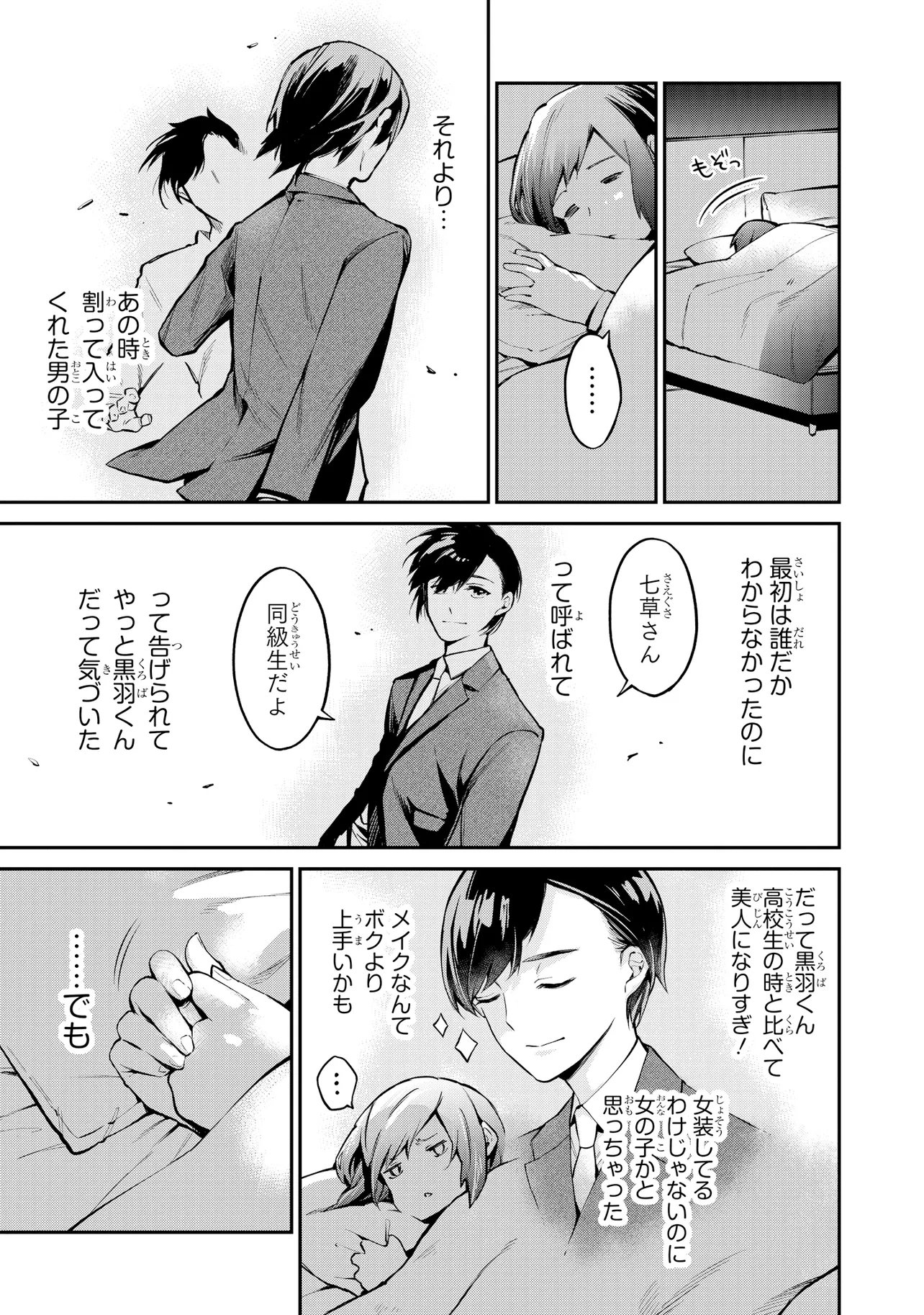 Mahouka Koukou no Rettousei - Yoru no Tobari ni Yami wa Hirameku - Chapter 22.2 - Page 14