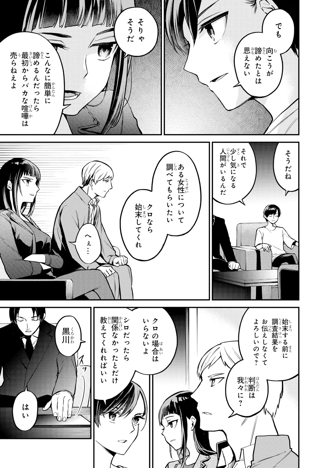 Mahouka Koukou no Rettousei - Yoru no Tobari ni Yami wa Hirameku - Chapter 22.2 - Page 2