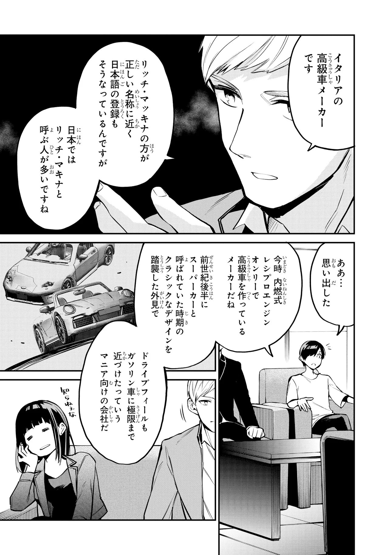 Mahouka Koukou no Rettousei - Yoru no Tobari ni Yami wa Hirameku - Chapter 22.2 - Page 4