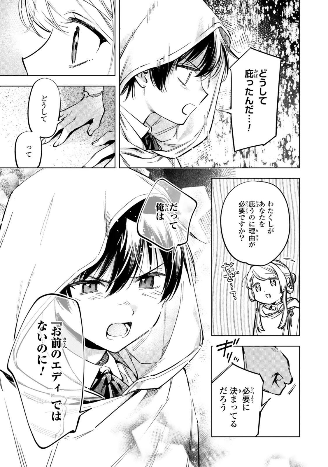 Mahoutsukai no Konyakusha - Eternally Yours - Chapter 38 - Page 11