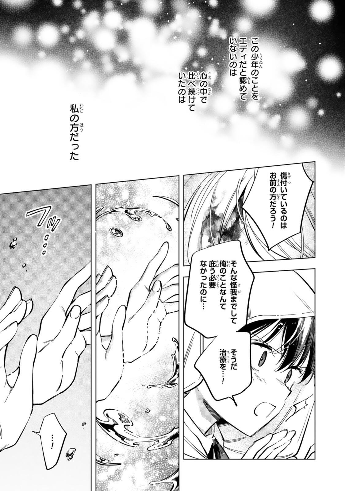 Mahoutsukai no Konyakusha - Eternally Yours - Chapter 38 - Page 13