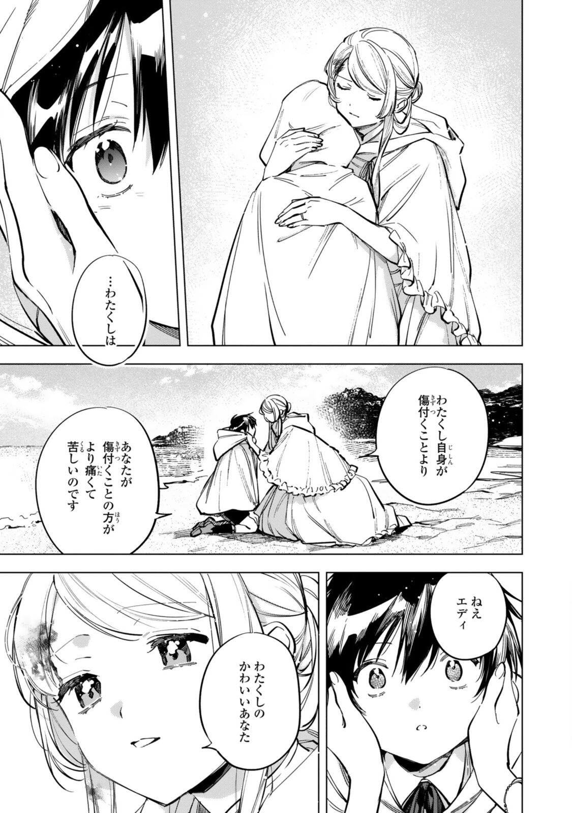 Mahoutsukai no Konyakusha - Eternally Yours - Chapter 38 - Page 15
