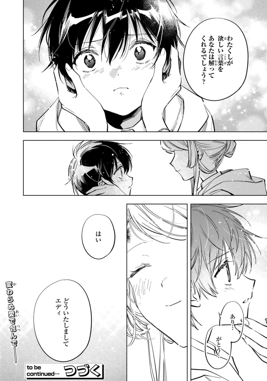 Mahoutsukai no Konyakusha - Eternally Yours - Chapter 38 - Page 16