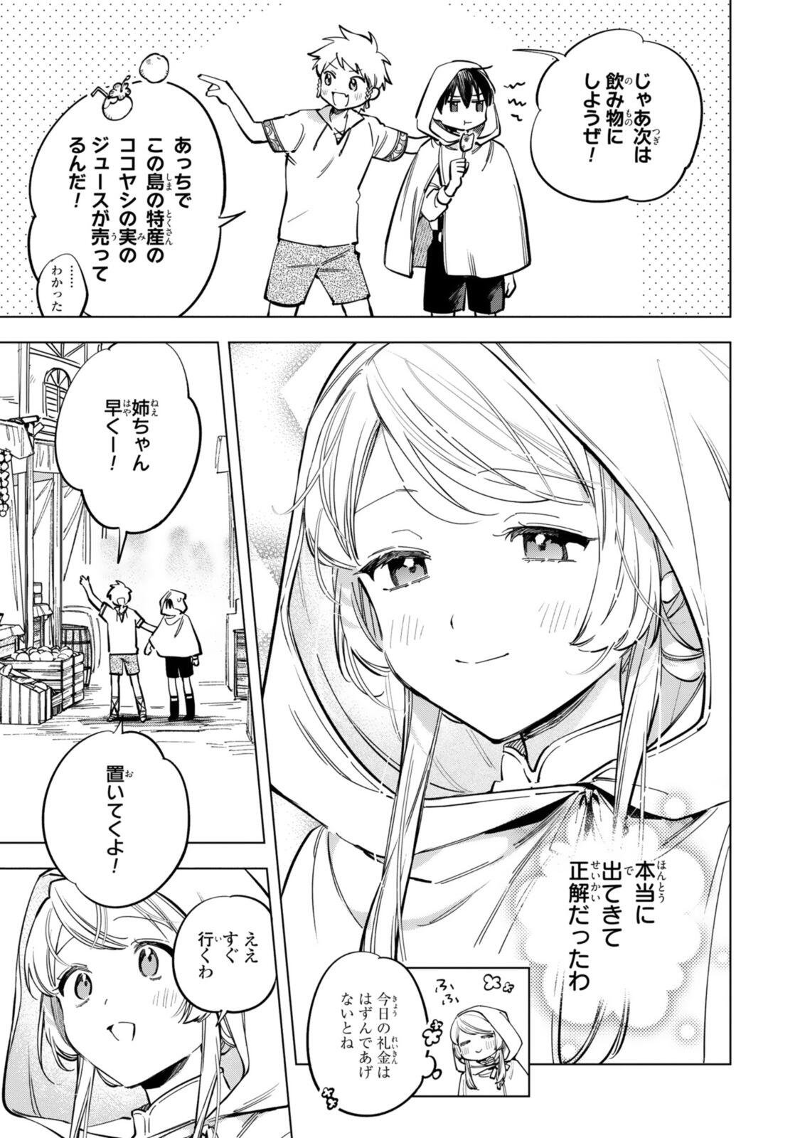 Mahoutsukai no Konyakusha - Eternally Yours - Chapter 38 - Page 3