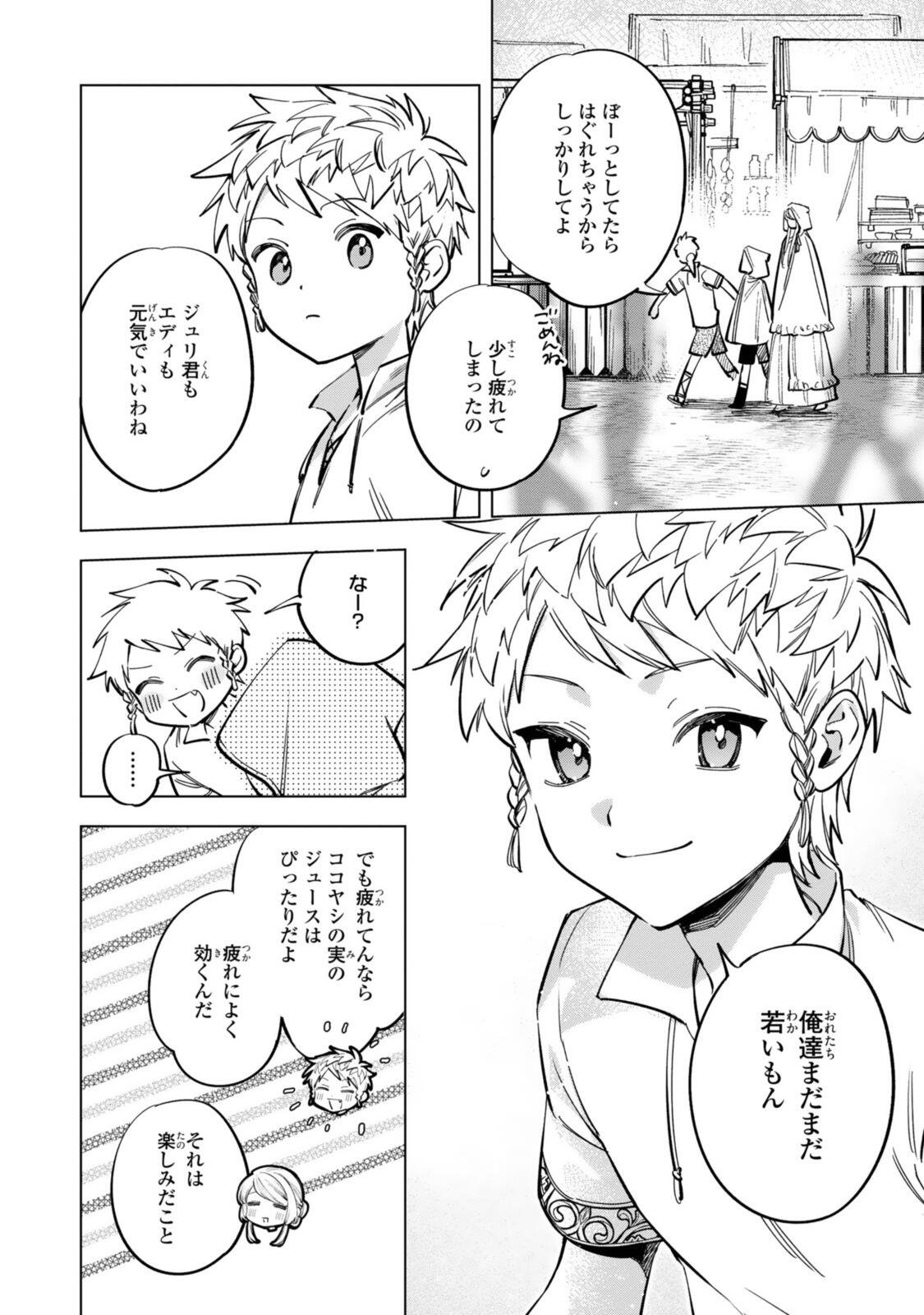 Mahoutsukai no Konyakusha - Eternally Yours - Chapter 38 - Page 4
