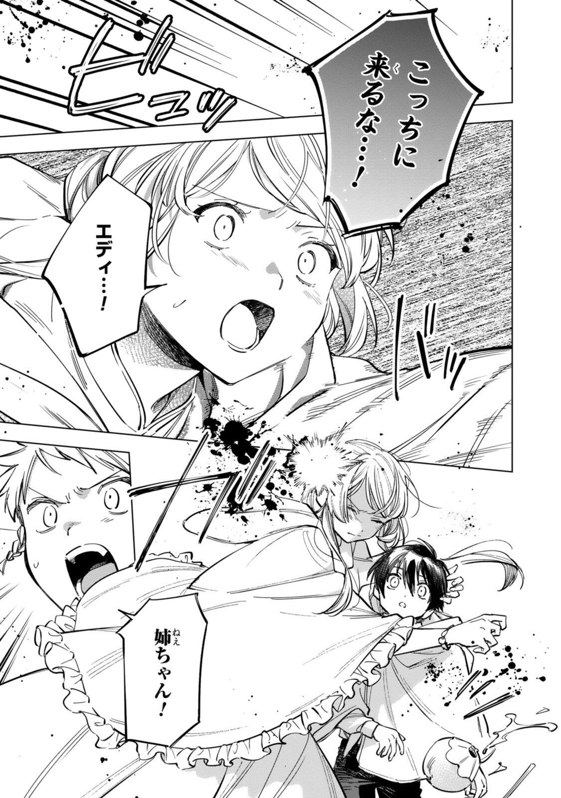 Mahoutsukai no Konyakusha - Eternally Yours - Chapter 38 - Page 7