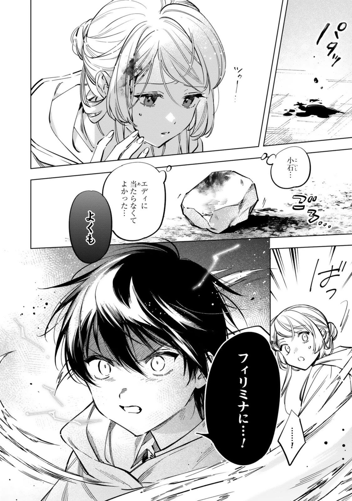 Mahoutsukai no Konyakusha - Eternally Yours - Chapter 38 - Page 8