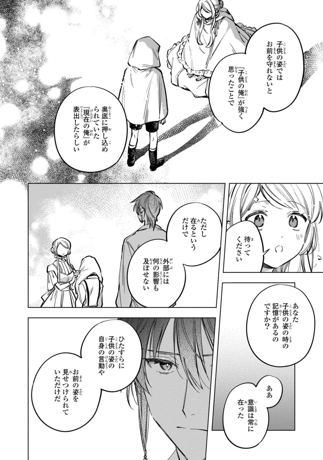 Mahoutsukai no Konyakusha - Eternally Yours - Chapter 39 - Page 10